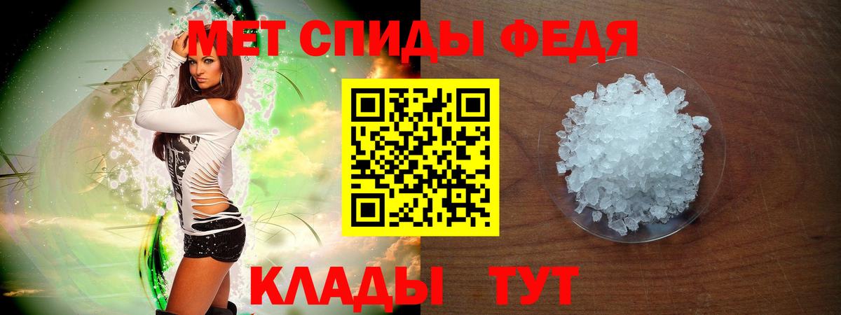 АМФЕТАМИН Premium Новотроицк