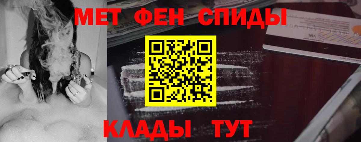 Амфетамин  АМФ Premium  Вход с VPN  Новотроицк 
