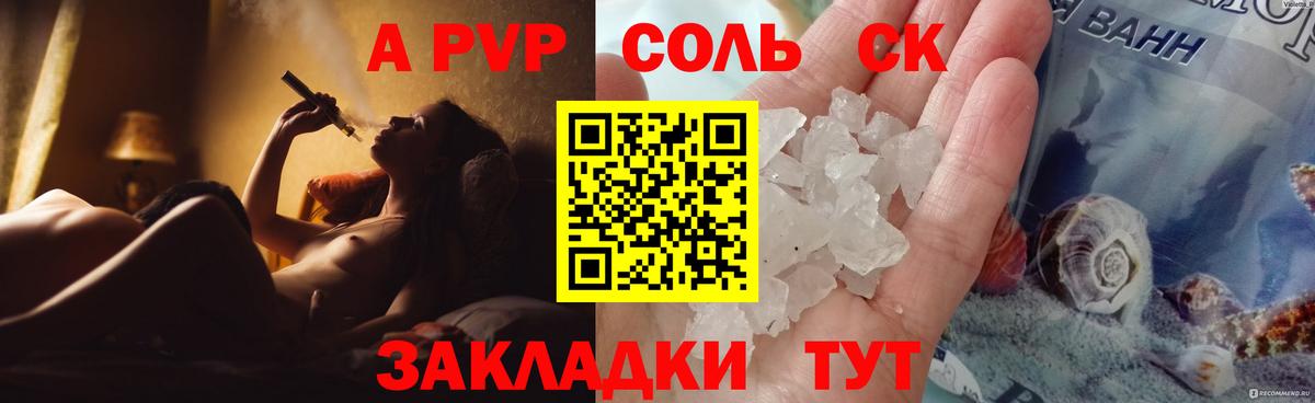 Новотроицк  Альфа ПВП  Вход с VPN  Альфа ПВП Соль  Alfa_PVP СК 