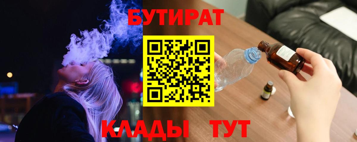 БУТИРАТ  БУТИРАТ оксана  Вход с VPN  Новотроицк 