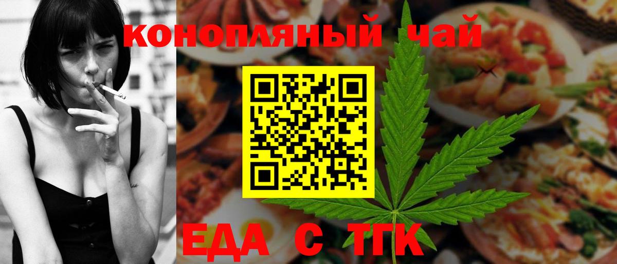 Cannafood конопля  Вход с VPN  Новотроицк 