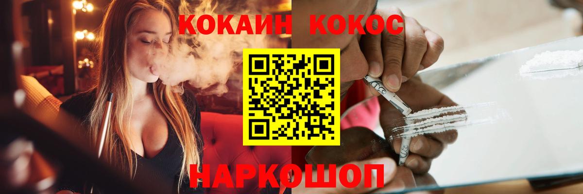 КОКАИН Columbia  Вход с VPN  Кокаин  Новотроицк  Кокаин 99% 