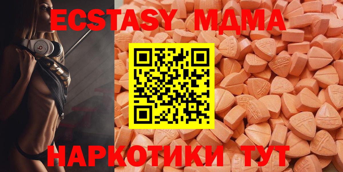 Ecstasy mix  Вход с VPN  Экстази  Новотроицк 