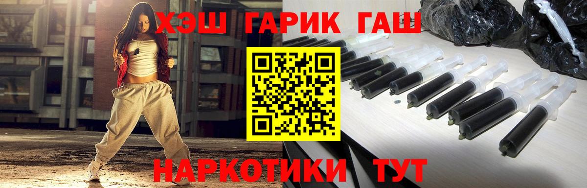 Новотроицк  ГАШ Premium  ГАШИШ  Вход с VPN 