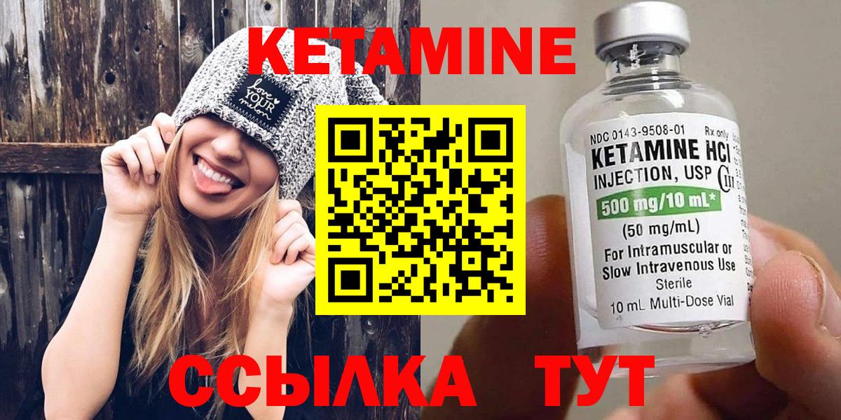 Новотроицк  КЕТАМИН VHQ  Кетамин VHQ  mega рабочий сайт  Вход с VPN 