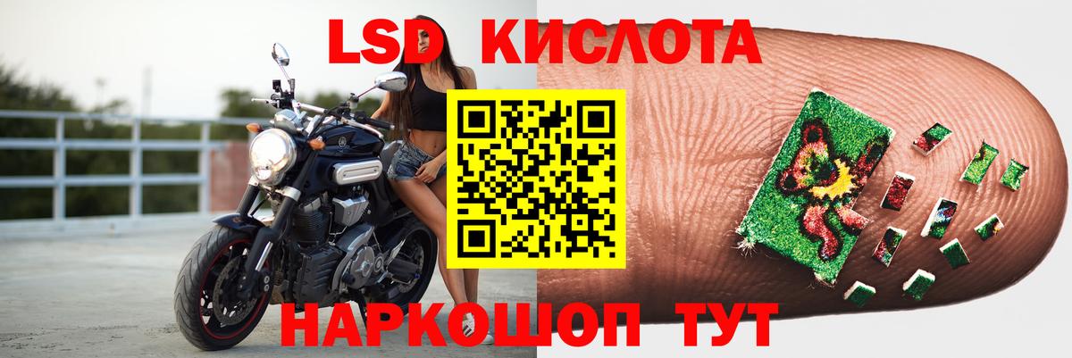 Лсд 25 экстази кислота Новотроицк