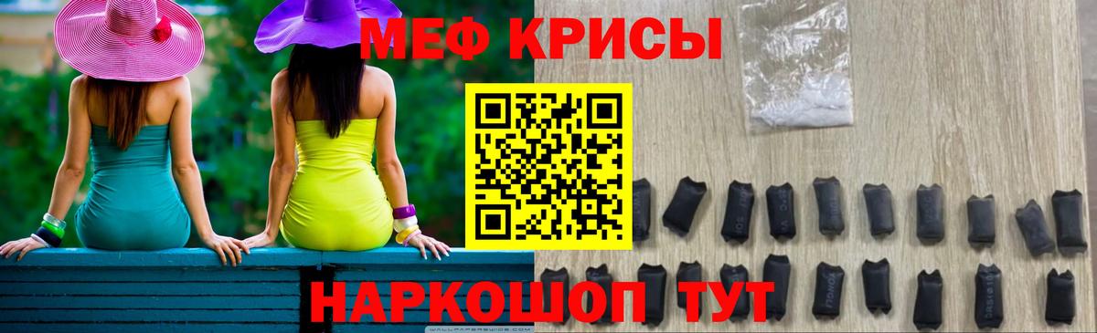 Мефедрон мука Новотроицк