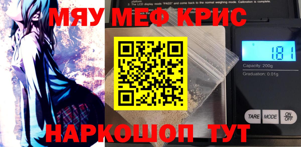 Новотроицк  МЯУ-МЯУ мяу мяу  цена   Вход с VPN 