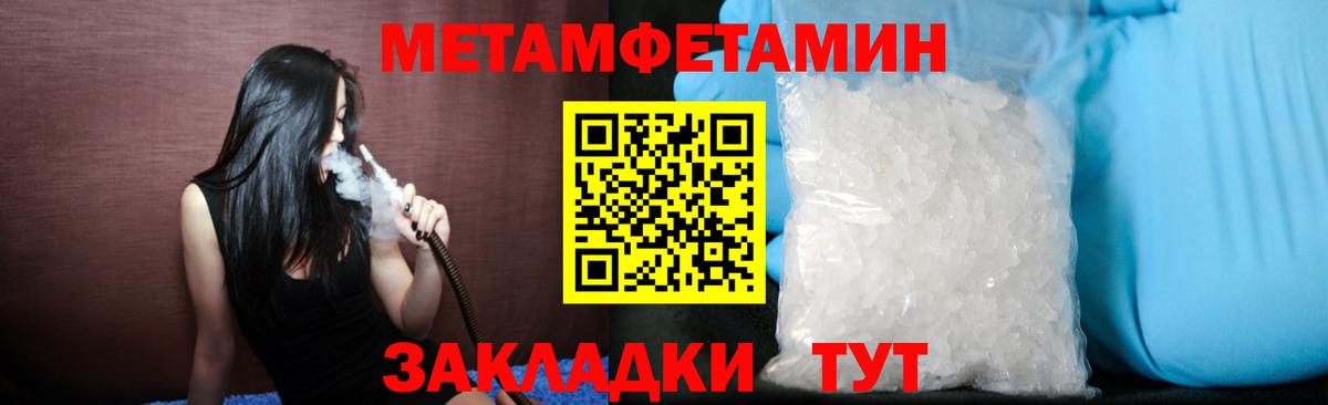 МЕТАМФЕТАМИН Декстрометамфетамин 99.9% Новотроицк