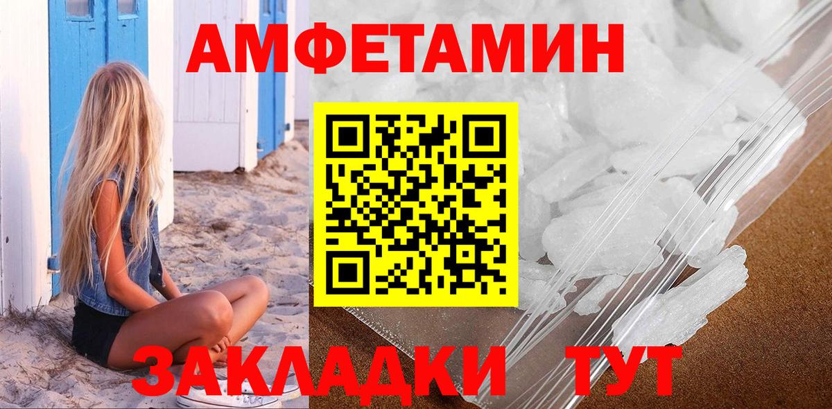 Новотроицк  Метамфетамин пудра  Вход с VPN 