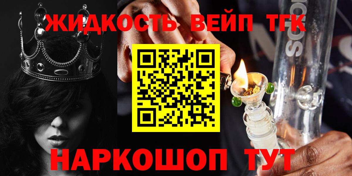 Дистиллят ТГК гашишное масло  Вход с VPN  Новотроицк  Дистиллят ТГК вейп с тгк 