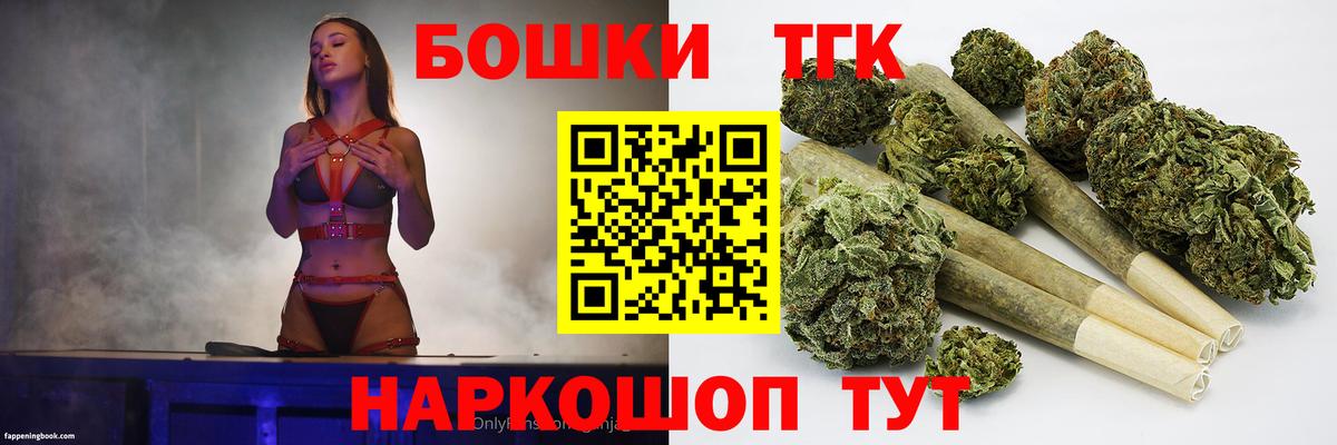 Новотроицк  Каннабис конопля  Бошки марихуана Bruce Banner  Вход с VPN 